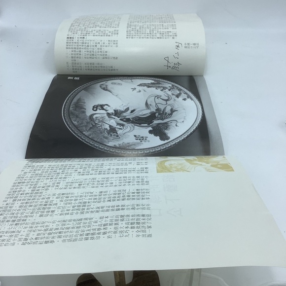 Vintage Pao-Chai Limited Edition Porcelain Collectible Plate - Picture 12 of 16